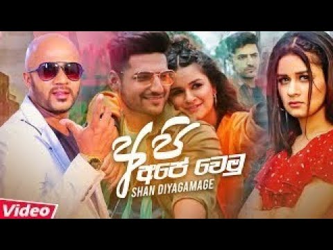 Api ape wemu (Shan diyagamage) musicwild