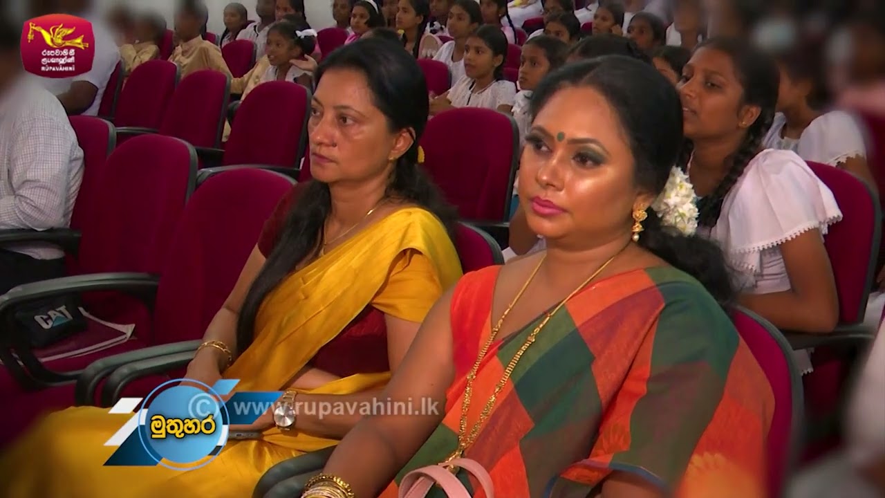 Watch More : https://bit.ly/3ejZQRB

© 2024 by @Sri Lanka Rupavahini  
All rights reserved. No part of this video may be reproduced or transmitted in any form or by any means, electronic, mechanical, recording, or otherwise, without prior written permission of Sri Lanka Rupavahini Corporation.
----------------------------------------------------------------------------------------------
සියළුම හිමිකම් ඇවිරිණි.
නැවත පළ කිරීම, විකිණීම තහනම්ය.
----------------------------------------------------------------------------------------------
Follow on Us: 
================================================
Official Website     :  http://www.rupavahini.lk/channel1
Official Facebook  :  https://www.facebook.com/srilankarupavahini
Official Instagram  :  https://www.instagram.com/sri_lanka_rupavahini
Official Twitter        :  https://twitter.com/rupavahinitv
Official Tik Tok        : https://www.tiktok.com/@rupavahini_corporation
Music Channel        : https://www.youtube.com/@RooTunes
News Channel         : https://www.youtube.com/@Rupavahini_News
TV Rupavahini         : https://www.youtube.com/@TVRupavahini
Education Channel  : https://www.youtube.com/@JathikaPasa
24x7 LIVE Stream   : https://www.youtube.com/@rupavahiniLiveStream

--------------------------------------------------------------------------------------------------------------------
#SriLanka #Rupavahini #RupavahiniTV
La televisión de canal nacional en Sri Lanka