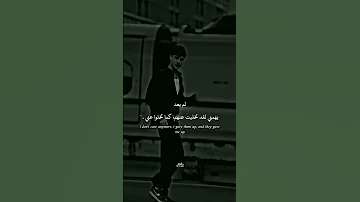 عبارات انستا حالات واتس اب حزينه مقاطع تيك توك قصيره قصائد Shorts حالات واتس قصص ستوريات 