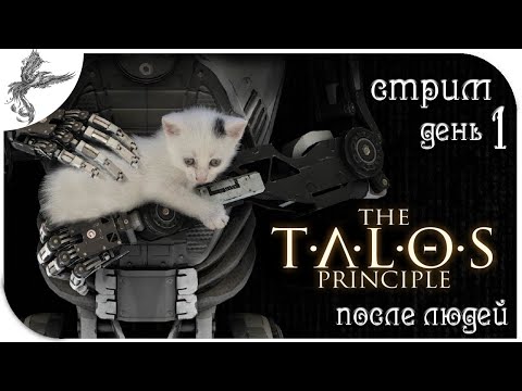 Видео: Разработчик Serious Sam Croteam подробно описывает головоломку для PS4 The Talos Principle