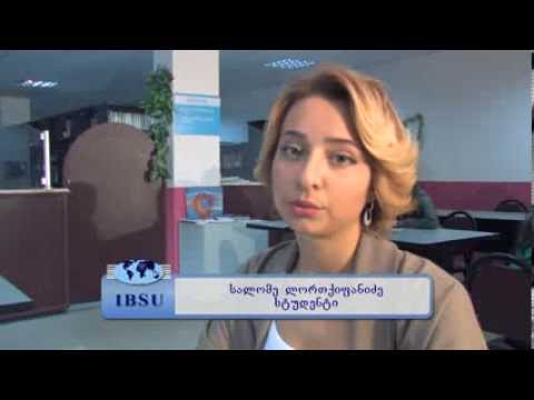 მე ვაბარებ IBSU-ში