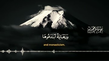 سورة الحديد بصوت شجي _ تلاوة خاشعة surah al-hadid