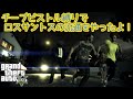 【GTA5オンライン実況】#109 チープピストル縛りでロスサントスの流通をやったよ！【HANAKUSOsisters】