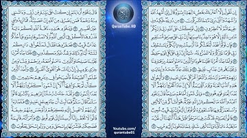 عبدالله خياط | 011 : سورة هود | حفص عن عاصم