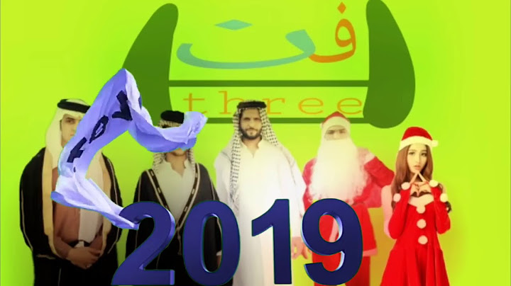 بابا نويل يزور العراق شوف الكارثه الصارت
