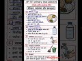 भोजन, स्वास्थ्य, स्वच्छता part- 2 EVS 30/30 for UP TET primary level 1-5 by pankaj Sir#uptet2026