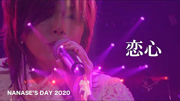 相川七瀬恋心 Mp3 相川七瀬恋心 Mp3