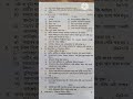 1st Unit Test 2026-27/Class VIII/Social Science/Question paper/প্ৰথম গোট মূল্যায়ন 2026/সমাজ বিজ্ঞান
