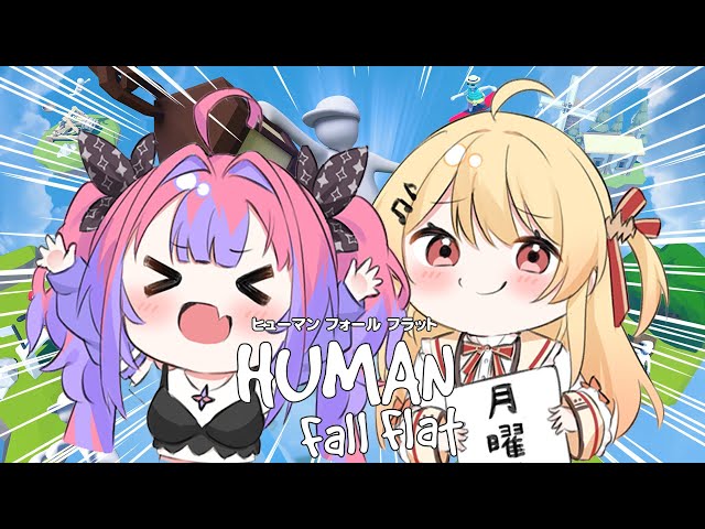 【 Human: Fall Flat 】奏ちゃんと仲良く協力ゲーするぞおおお【#綺々羅々ヴィヴィ 視点 #hololiveDEV_IS #FLOWGLOW】のサムネイル