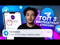 Как РАСКРУТИТЬ Телеграм Канал