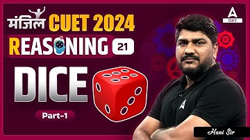 CUET 2024 General Test Reasoning | Dice | Part 1