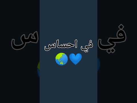 في أحساس ماليني 