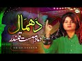 Abida Khanam | Dama Dam Mast Qalandar | Most Popular Dhamal