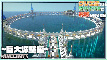 マイクラ お城建築講座 装飾編 上級者向け Minecraft建築講座 Mp3