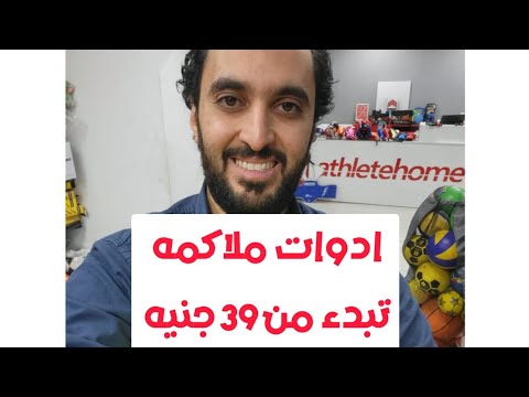 كيفيه شراء ادوات الرياضات القتاليه بافضل الاسعار وشحن حتي المنزل