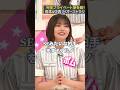 サウンドエフェクトみたいな拍手をする中西アルノ　#乃木坂46 #5期生 #乃木坂工事中 #猫舌showroom #shorts