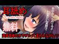 🔴【ASMR/耳舐め無料】満員電車で耳雑魚虐められる💗【おすすめ】１３分概要欄から💞