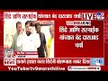 Eknath Shinde आणि Pratap Sarnaik यांच्यात बंद दाराआड चर्चा