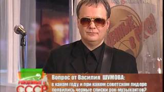 Василий Шумов и Центр на канале 