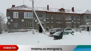 Федеральное БТИ проверит дома Нарьян-Мара и поселка Искателей на степень износа Федеральное БТИ проверит дома Нарьян-Мара и поселка Искателей на степень износа
