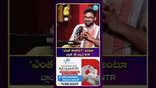ఎంత కావాలి అంటూ బ్లాంక్ చెక్ ఇచ్చిన NTR..
