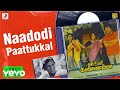 En Uyir Kannamma - Naadodi Paattukkal Lyric | Prabhu, Radha | Ilaiyaraaja