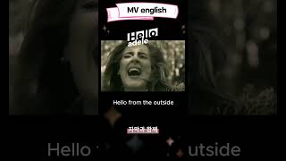 뮤비 영어~🌈 HELLO adele #7 영어 가사로 공부해요~★