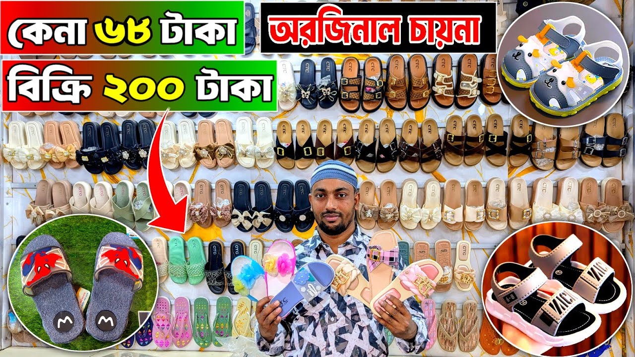 ৬৮ টাকায় অরজিনাল চায়না জুতা পাইকারি ।  china shoes wholesale market bd #chainashoes