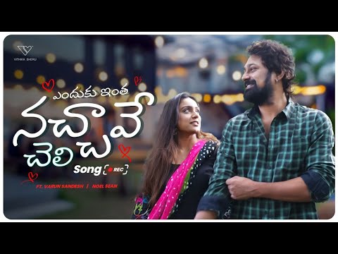 Song Recording | Varun Sandesh | Noel Sean | Vithika Sheru | Ep - 120