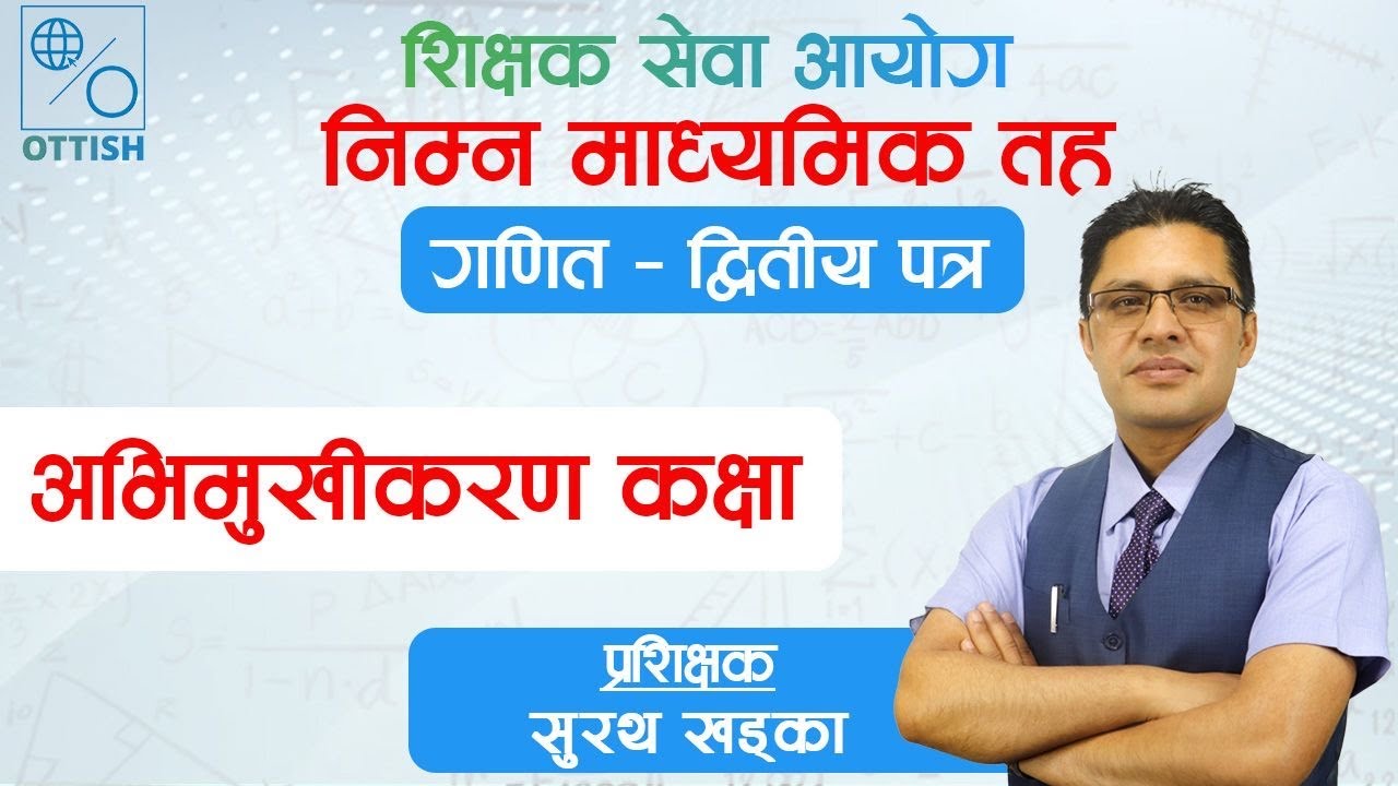 Nimavi Math Orientation class | Surath  Khadka sir 9th june 2025 ||