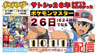 たけつ塚本の配信のサムネイル画像
