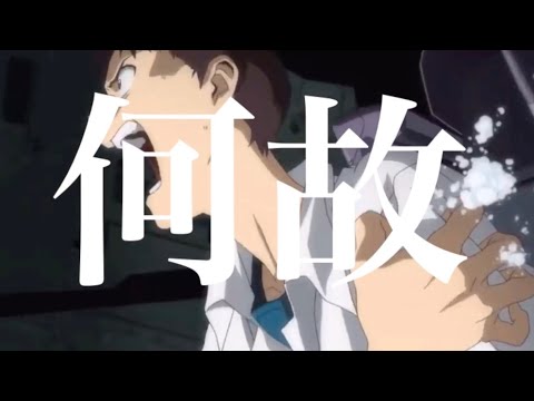 【MAD】新劇場版エヴァンゲリオン×ヒウマノイドヒウマニズム