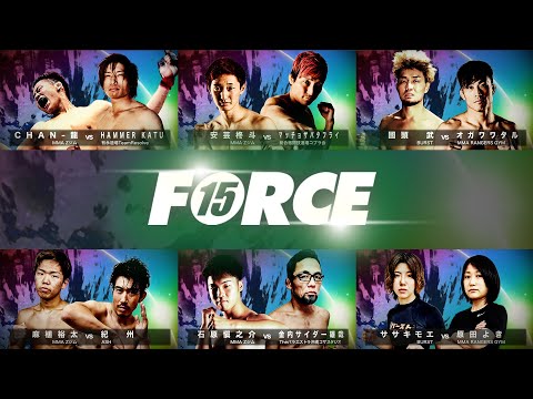 【大会告知】4.24プロ修斗香川大会「FORCE.15」