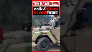 Terror Module Busted in India | 5 Arrested Including Pakistani Nationals