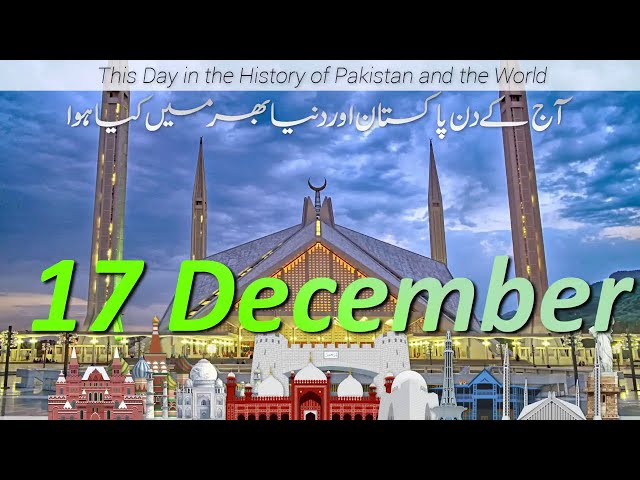 17th December in History | Lance naik Muhammad Mahfuz and Faisal Masjid class=