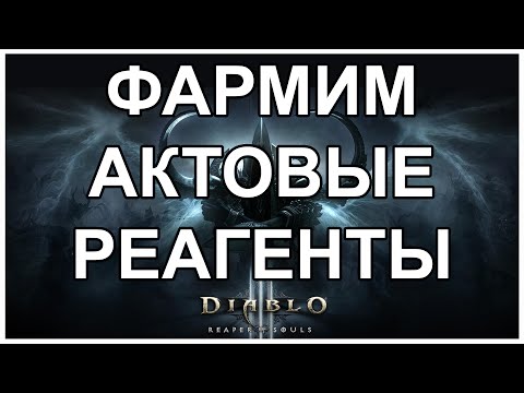 Video: Kako Priti Skozi Diablo 3