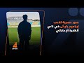 شاهد صور حصرية للاعب إبراهيم بايش في نادي الظفرة الإماراتي 