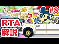 【RTA解説コメ付き】たまごっちのプチプチおみせっち ごひーきに(全店オープン)6時間31分37秒(8/9)【biimシステム】