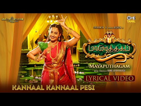 Kannaal Kannaal Pesi - Lyrical | Mayaputhagam | Prassanna, Priyanka NK | Ravi Vijay Anand