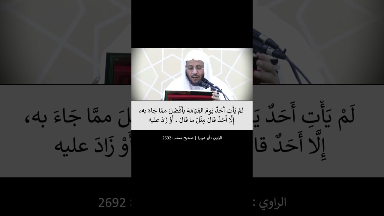 من قال حين يصبح وحين يمسي( سبحان الله وبحمده ) مئة مرة = الشيخ عزيز فرحان