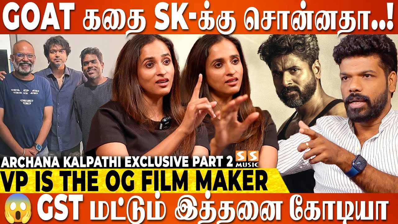 1000 கோடி Collection ஆனா Producer-க்கு நட்டம்னு சொல்றது என்ன கணக்கு..! - GOAT Vijay | Venkat Prabhu