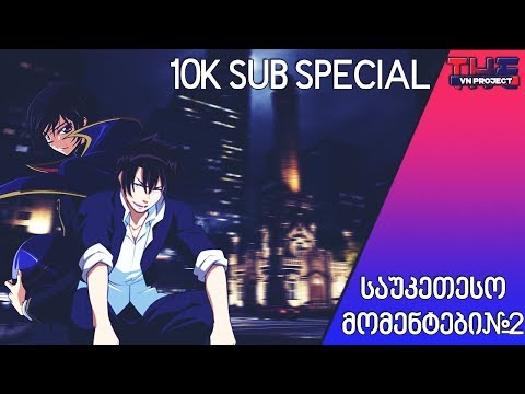 TheVNProject საუკეთესო მომენტები #2