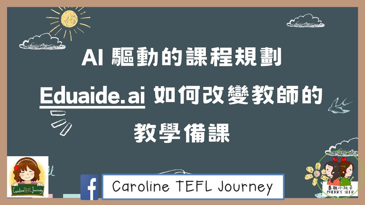 Eduaide Ai Lesson Plan