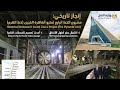  جولة من قلب مواقع العمل بمشروع مترو الأنفاق الخط الرابع   دندنها