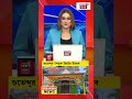 Suvendu Adhikari র পৈতৃক ভিটেয় উৎসব | #shorts