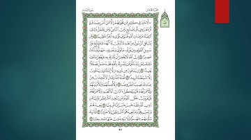 Sheikh Shuraim Sura Nisa سورة النساء الشيخ سعود الشريم page 97