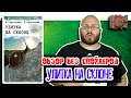 Улитка на склоне. Братья Стругацкие. [Обзор без спойлеров #13]