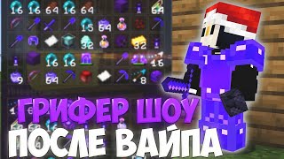 🌌УБИЛ ВЕСЬ СЕРВЕР!🌌ПОЛУЧИЛ БАН ЗА ЧИТЫ????🌌*LONYGRIEF*🌌*FUNTIME*🌌*REALLYWORD*🌌*HOLYWORLD*🌌