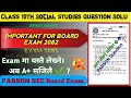 Class 10 Social Studies Model Question 2080/81 Solution |PABSON SEE Pre-Board Exam 2025 Paper Answer