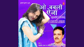 O babli aeja -